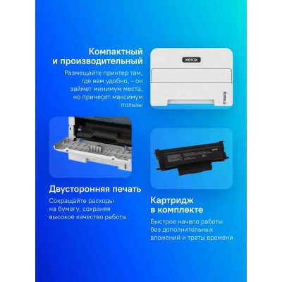 Принтер Xerox B230 Printer (B230V_DNI) Принтер Xerox B230 Printer (B230V_DNI)