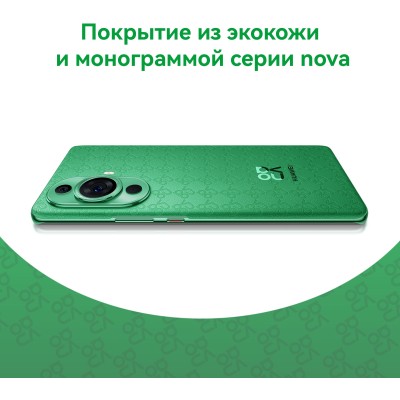 Смартфон Huawei GOA-LX9 nova 11 Pro 256Gb 8Gb зеленый моноблок 3G 4G 2Sim 6.78" 1200x2652 Android 12 50Mpix 802.11 a/b/g/n/ac/ax NFC GPS GSM900/1800 GSM1900 Смартфон Huawei GOA-LX9 nova 11 Pro 256Gb 8Gb зеленый моноблок 3G 4G 2Sim 6.78" 1200x2652 Android 12 50Mpix 802.11 a/b/g/n/ac/ax NFC GPS GSM900/1800 GSM1900