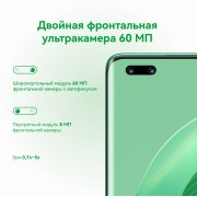 Смартфон Huawei GOA-LX9 nova 11 Pro 256Gb 8Gb зеленый моноблок 3G 4G 2Sim 6.78" 1200x2652 Android 12 50Mpix 802.11 a/b/g/n/ac/ax NFC GPS GSM900/1800 GSM1900