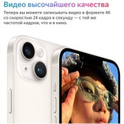 Смартфон Apple A2882 iPhone 14 256Gb 6Gb темная ночь моноблок 3G 4G 1Sim 6.1" 1170x2532 iOS 15 12Mpix 802.11 a/b/g/n/ac/ax NFC GPS GSM900/1800 GSM1900 Protect