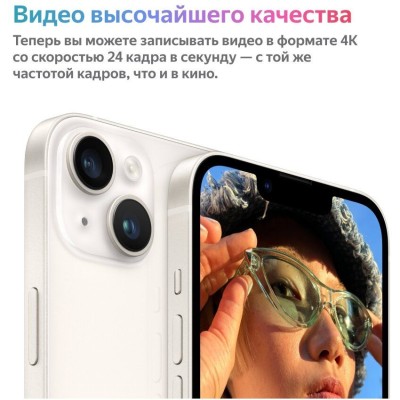 Смартфон Apple A2882 iPhone 14 256Gb 6Gb темная ночь моноблок 3G 4G 1Sim 6.1" 1170x2532 iOS 15 12Mpix 802.11 a/b/g/n/ac/ax NFC GPS GSM900/1800 GSM1900 Protect Смартфон Apple A2882 iPhone 14 256Gb 6Gb темная ночь моноблок 3G 4G 1Sim 6.1" 1170x2532 iOS 15 12Mpix 802.11 a/b/g/n/ac/ax NFC GPS GSM900/1800 GSM1900 Protect