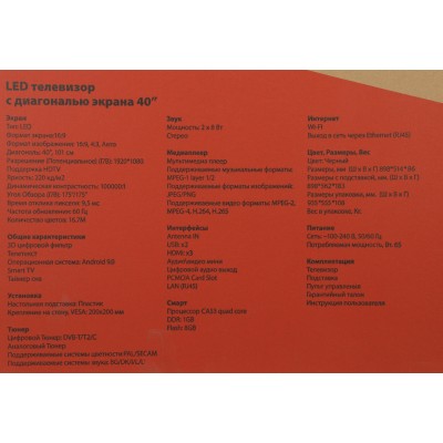 Телевизор LED Supra 40" STV-LC40ST00100F черный FULL HD 50Hz DVB-T DVB-T2 DVB-C USB WiFi Smart TV (RUS) Телевизор LED Supra 40" STV-LC40ST00100F черный FULL HD 50Hz DVB-T DVB-T2 DVB-C USB WiFi Smart TV (RUS)