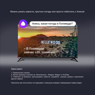 Телевизор LED Starwind 43" SW-LED43UG400 Яндекс.ТВ стальной 4K Ultra HD 60Hz DVB-T DVB-T2 DVB-C DVB-S DVB-S2 USB WiFi Smart TV Телевизор LED Starwind 43" SW-LED43UG400 Яндекс.ТВ стальной 4K Ultra HD 60Hz DVB-T DVB-T2 DVB-C DVB-S DVB-S2 USB WiFi Smart TV