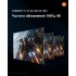 LCD, LED телевизоры Xiaomi Xiaomi TV S Mini LED 85 2026 L85MC-SRU LCD, LED телевизоры Xiaomi Xiaomi TV S Mini LED 85 2026 L85MC-SRU
