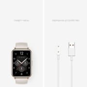 Смарт-часы Huawei Watch Fit 2 Yoda-B19V 1.74" AMOLED корп.золотистый рем.белый разм.брасл.:140-210мм (55029265)