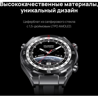 Смарт-часы Huawei Watch Ultimate CLB-B19 1.5" AMOLED корп.черный рем.черный разм.брасл.:140-210мм (55020AGP) Смарт-часы Huawei Watch Ultimate CLB-B19 1.5" AMOLED корп.черный рем.черный разм.брасл.:140-210мм (55020AGP)